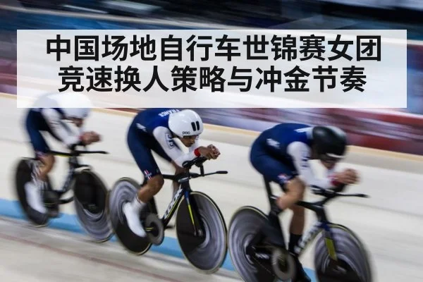 cyclists racing on track